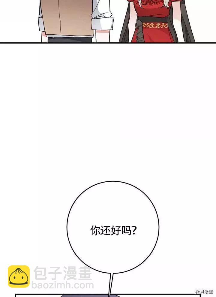 《作为恶女活下去的理由》第22话 第48页
