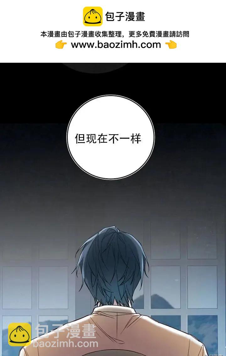 《作为恶女活下去的理由》第27话 第14页