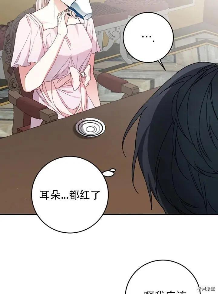 《作为恶女活下去的理由》第27话 第38页