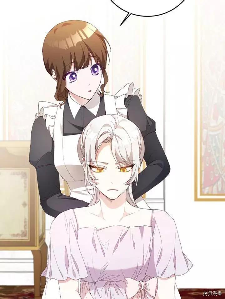 《作为恶女活下去的理由》第25话 第39页