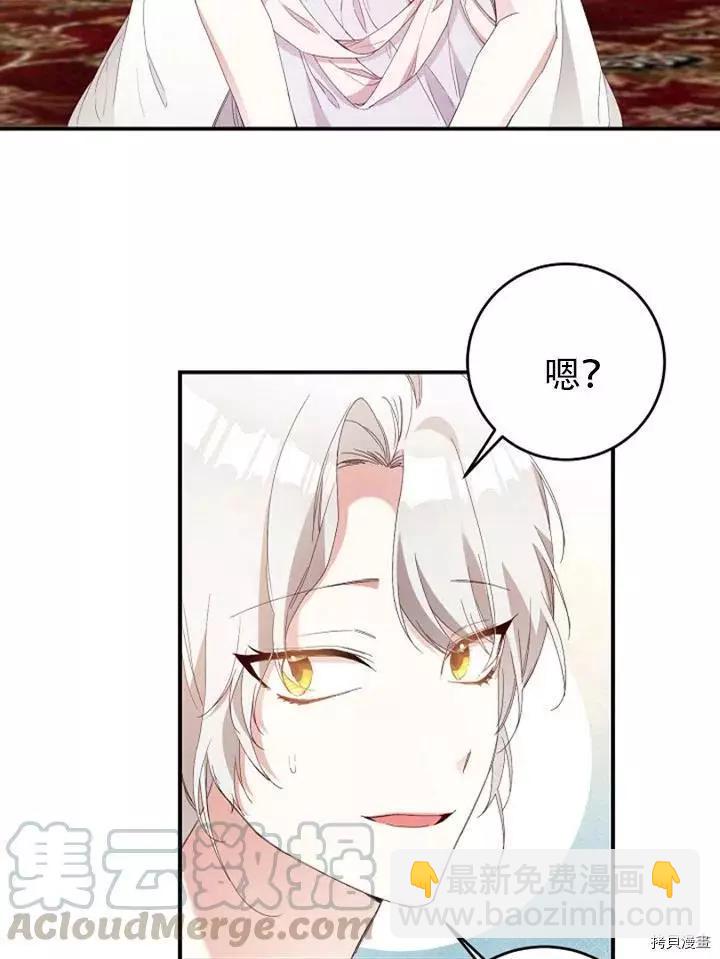 《作为恶女活下去的理由》第25话 第40页