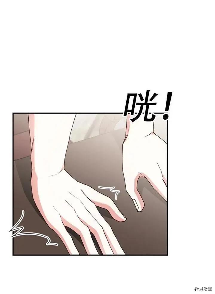 《作为恶女活下去的理由》第28话 第29页