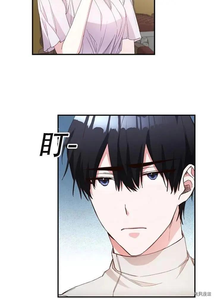 《作为恶女活下去的理由》第28话 第8页