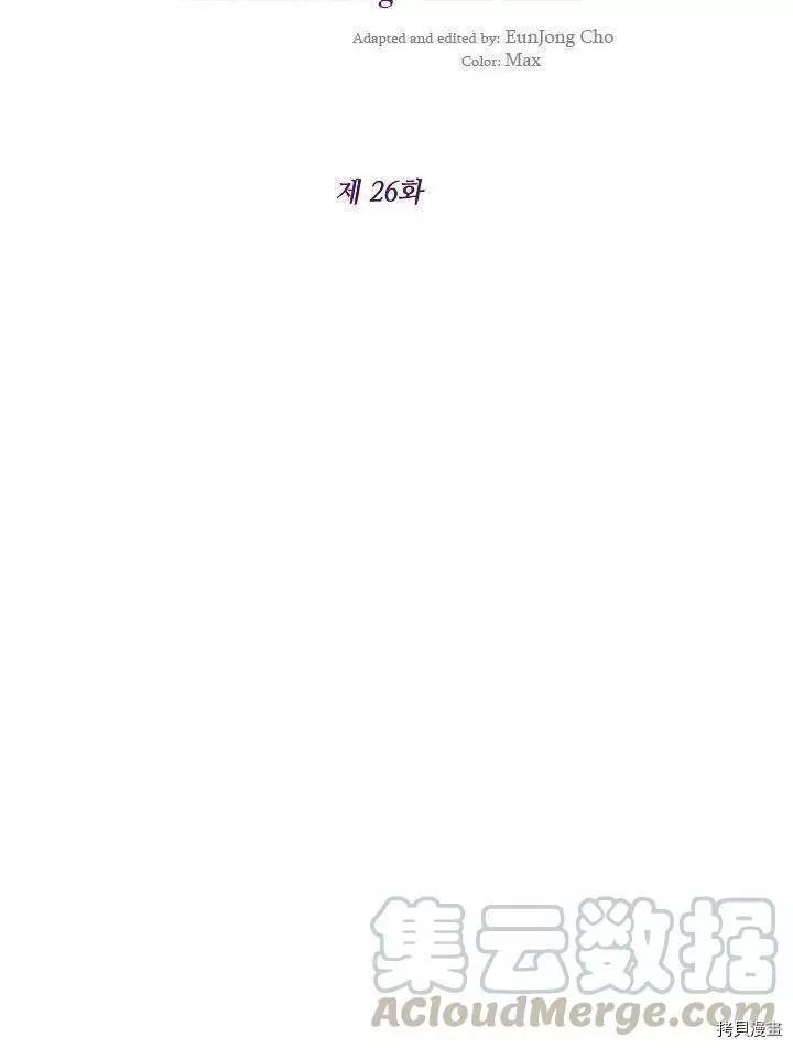 《作为恶女活下去的理由》第26话 第37页