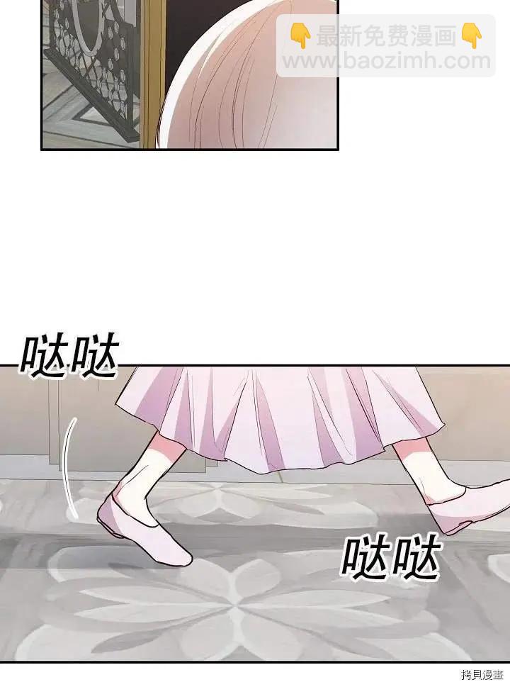 《作为恶女活下去的理由》第30话 第30页