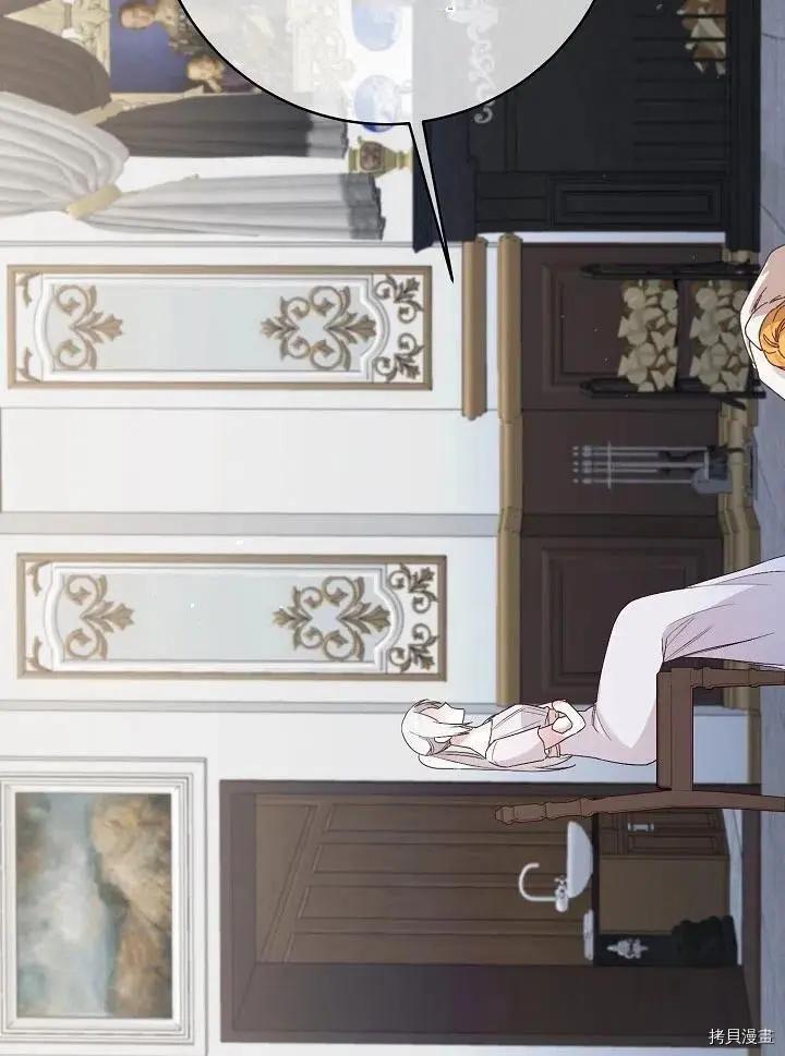 《作为恶女活下去的理由》第32话 第27页