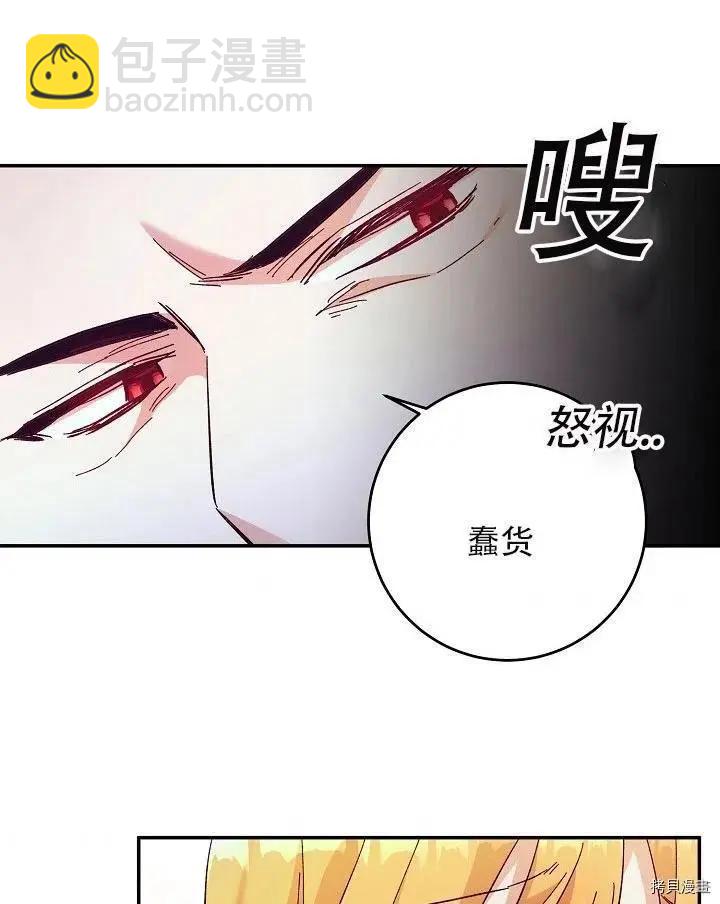 《作为恶女活下去的理由》第32话 第47页
