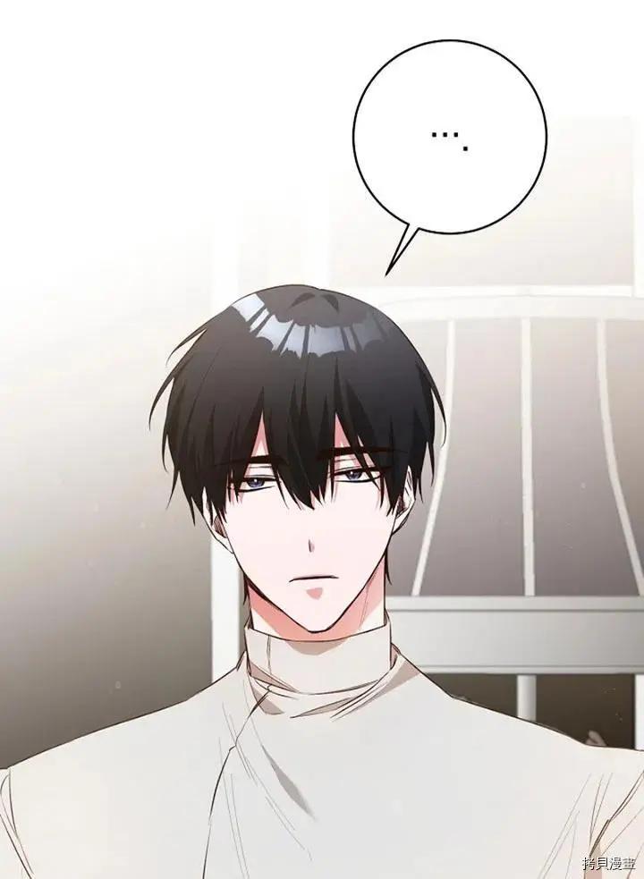 《作为恶女活下去的理由》第29话 第6页