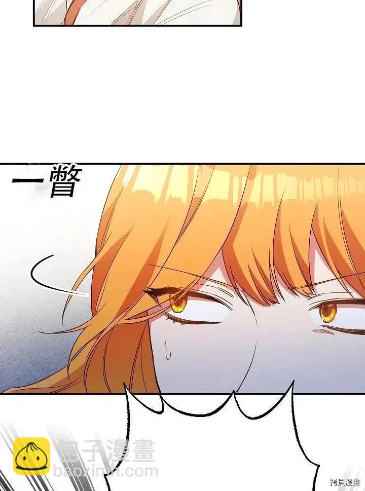 《作为恶女活下去的理由》第31话 第24页