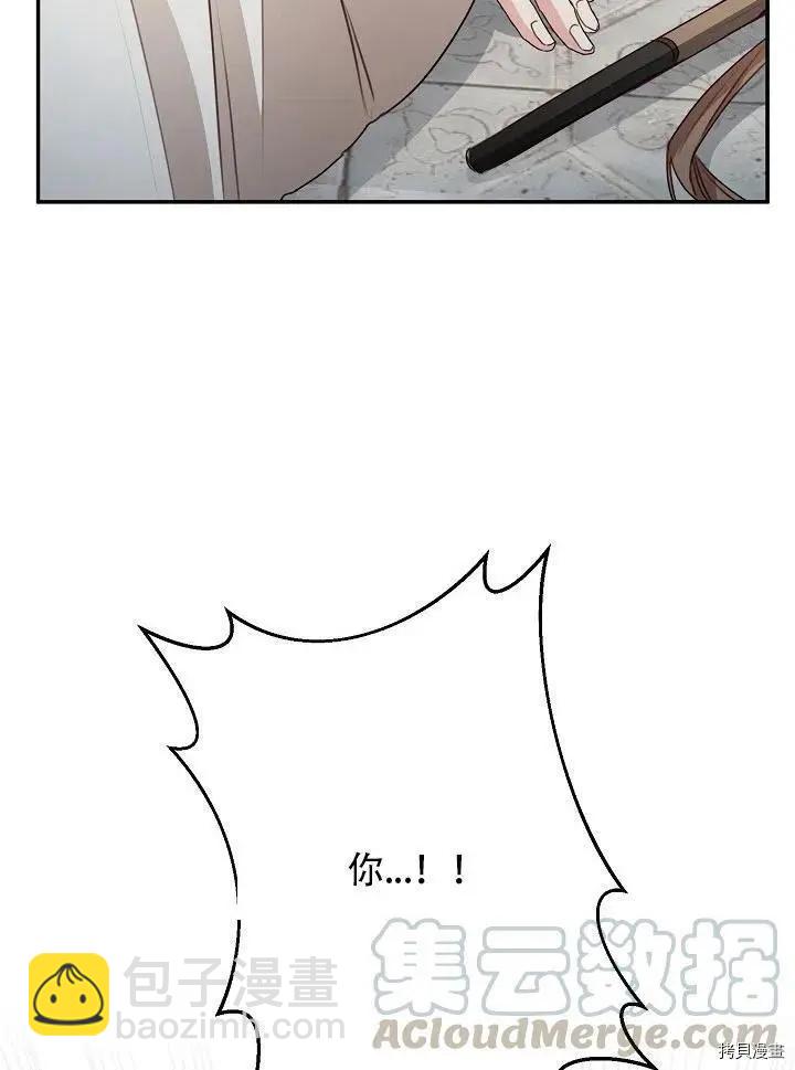《作为恶女活下去的理由》第31话 第34页