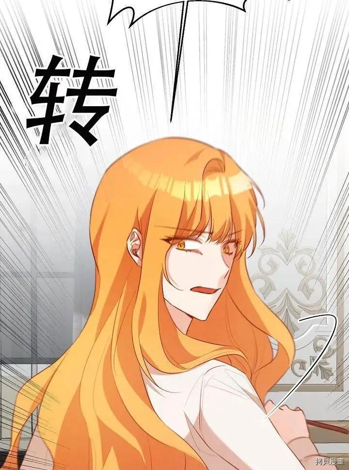 《作为恶女活下去的理由》第31话 第35页
