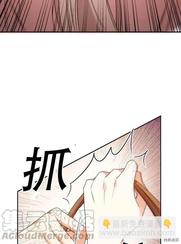 《作为恶女活下去的理由》第31话 第37页
