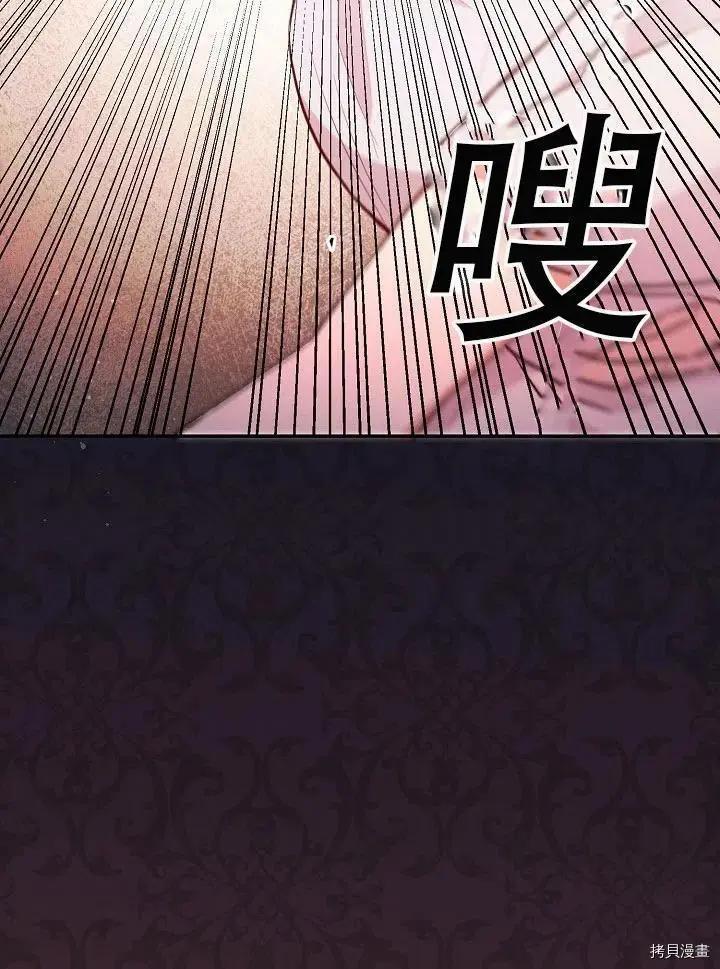 《作为恶女活下去的理由》第31话 第45页