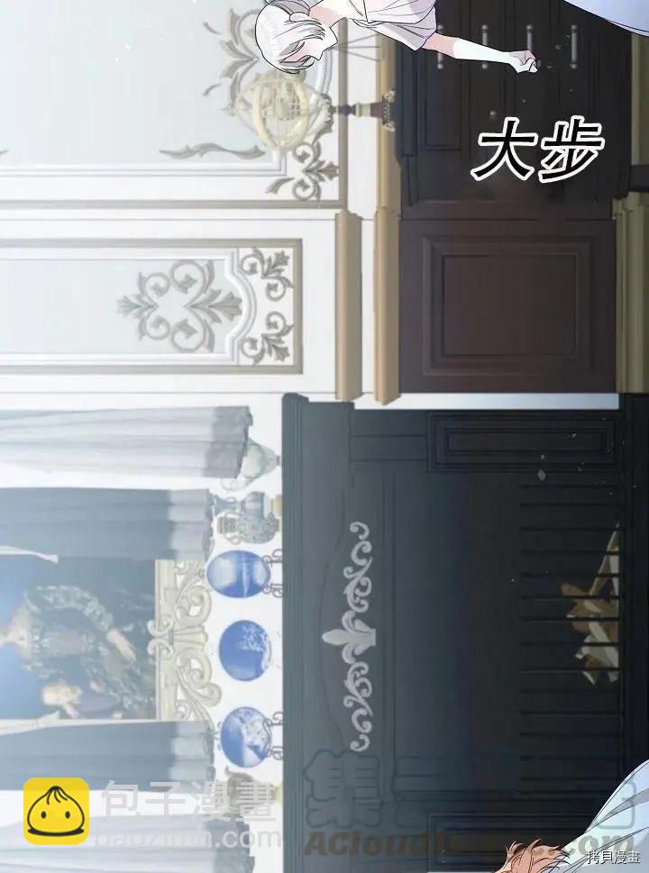 《作为恶女活下去的理由》第31话 第4页