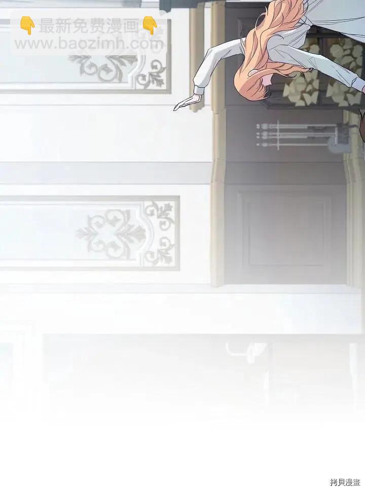 《作为恶女活下去的理由》第31话 第5页