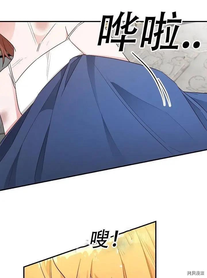 《作为恶女活下去的理由》第31话 第6页