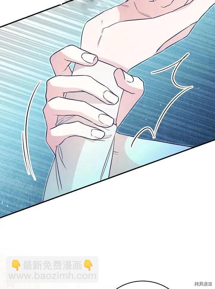 《作为恶女活下去的理由》第31话 第8页