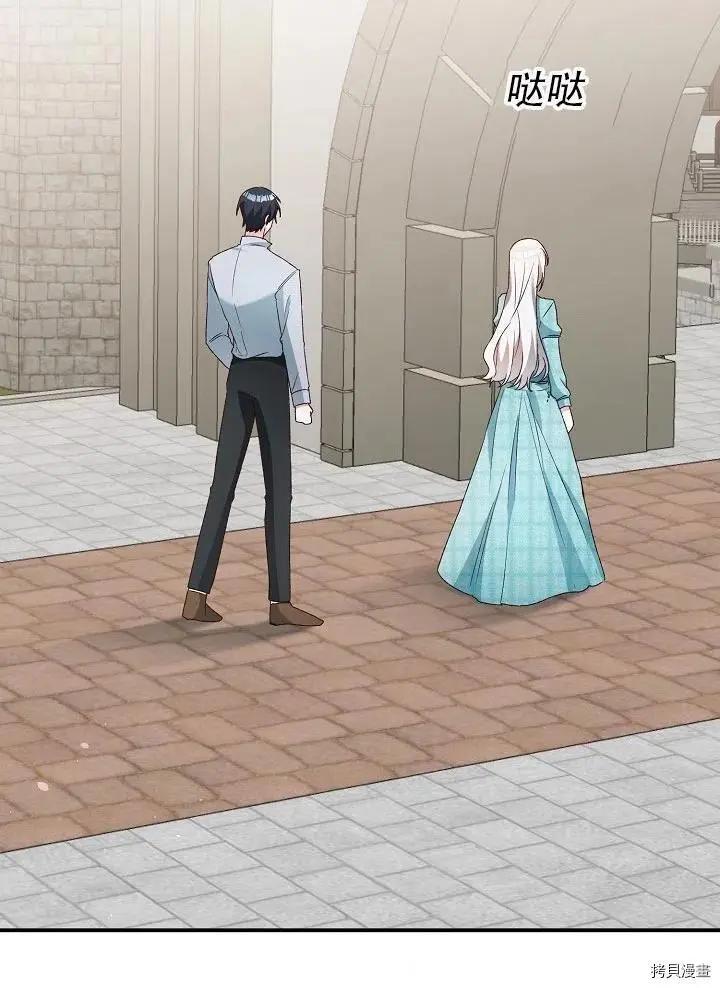 《作为恶女活下去的理由》第36话 第12页