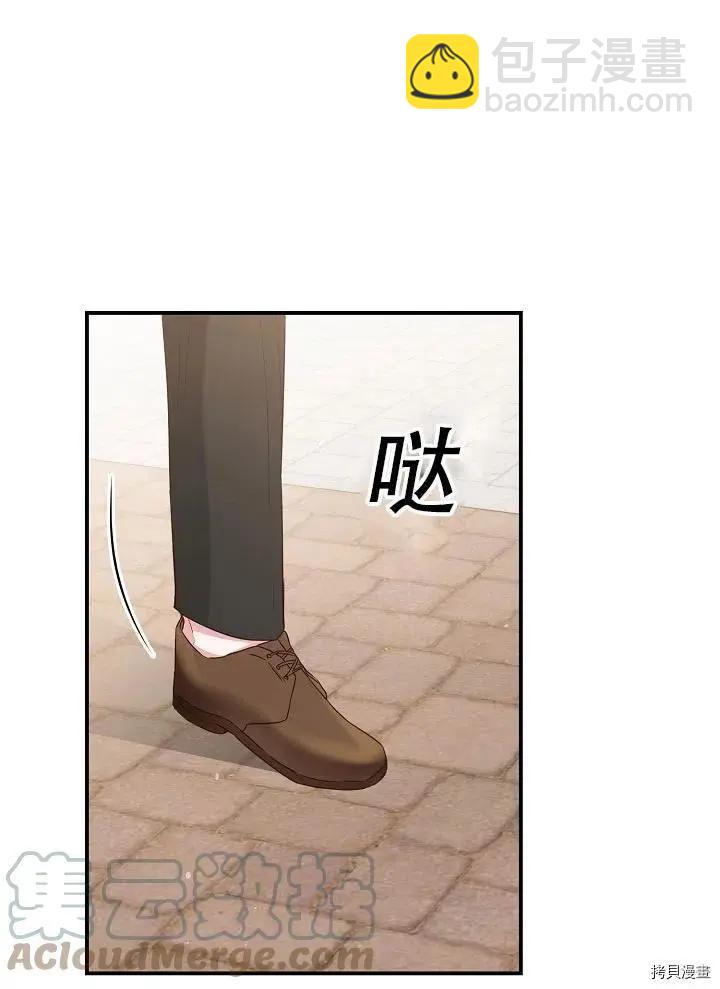 《作为恶女活下去的理由》第36话 第13页