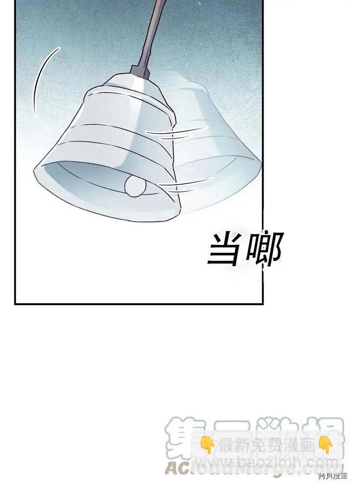 《作为恶女活下去的理由》第36话 第49页