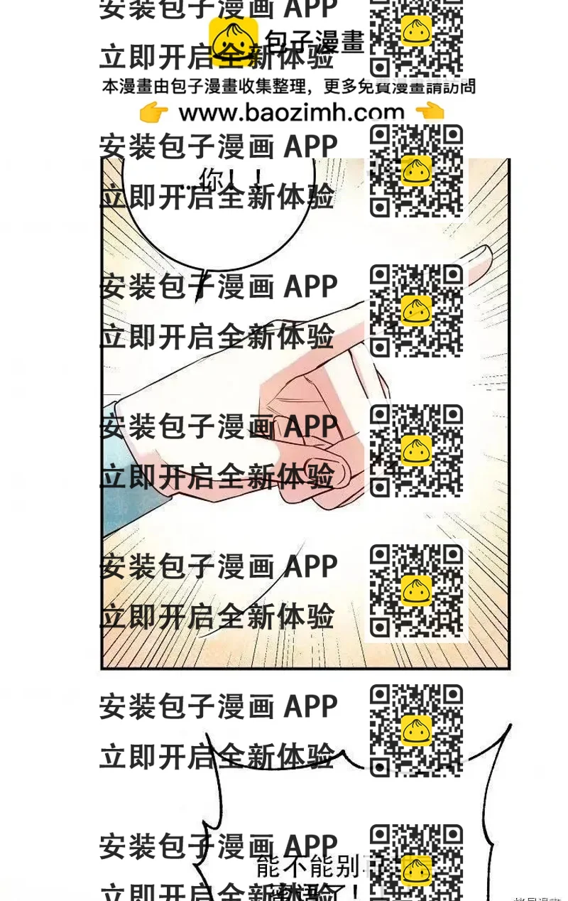 《作为恶女活下去的理由》第34话 第2页