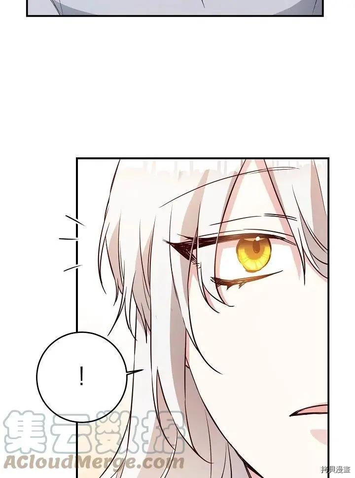 《作为恶女活下去的理由》第34话 第40页