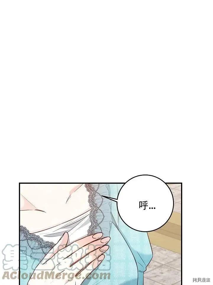 《作为恶女活下去的理由》第34话 第7页