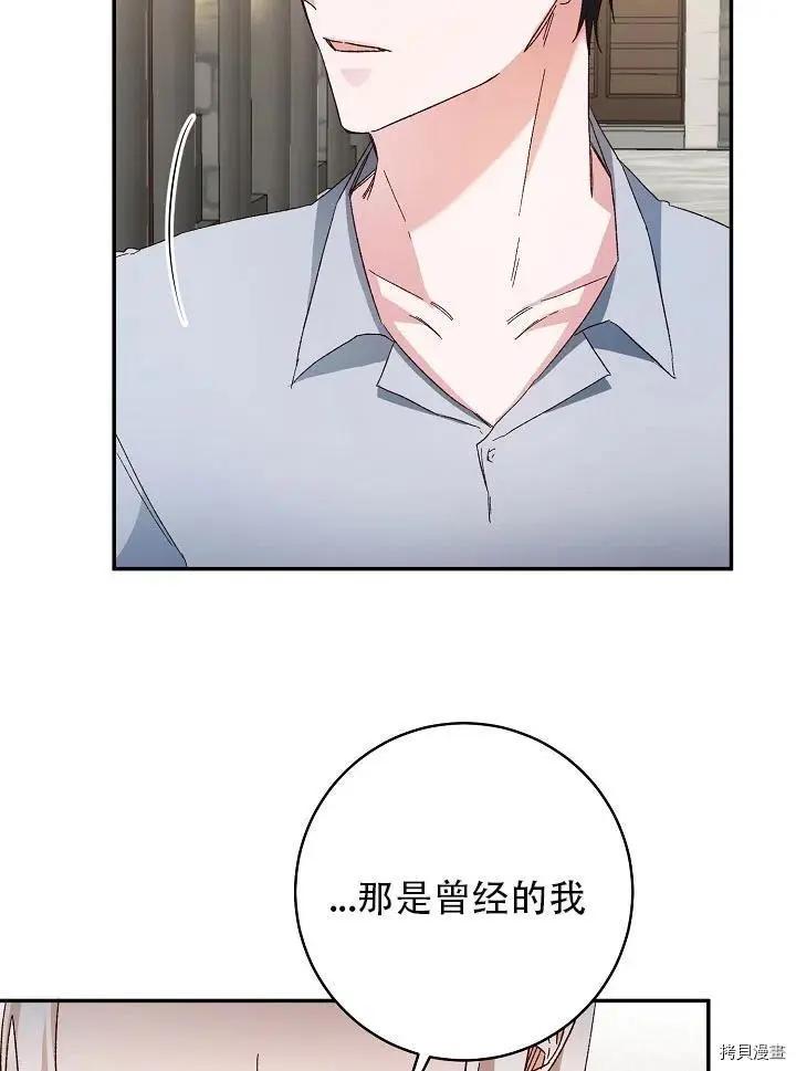 《作为恶女活下去的理由》第35话 第17页