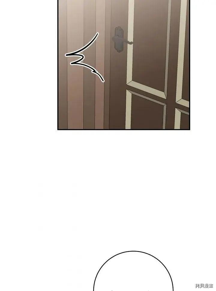《作为恶女活下去的理由》第35话 第47页