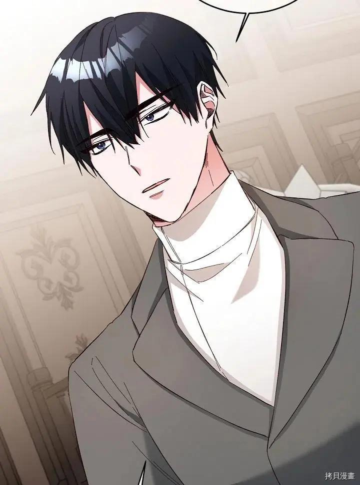 《作为恶女活下去的理由》第33话 第20页