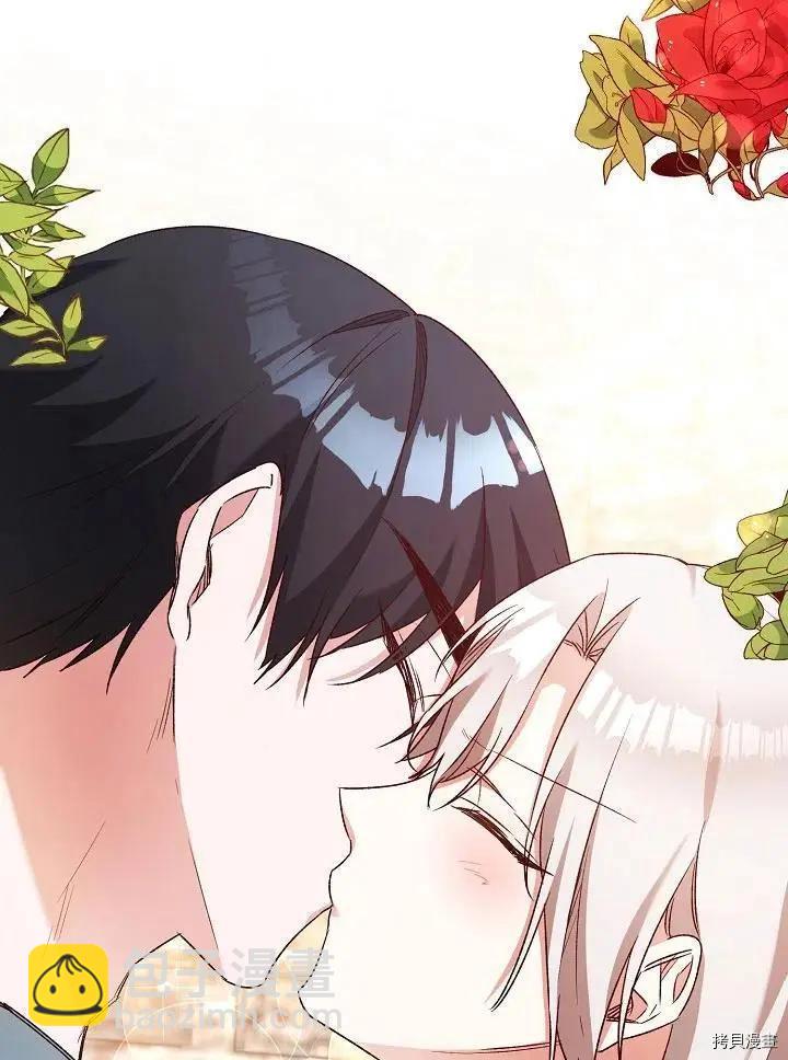 《作为恶女活下去的理由》第39话 第3页