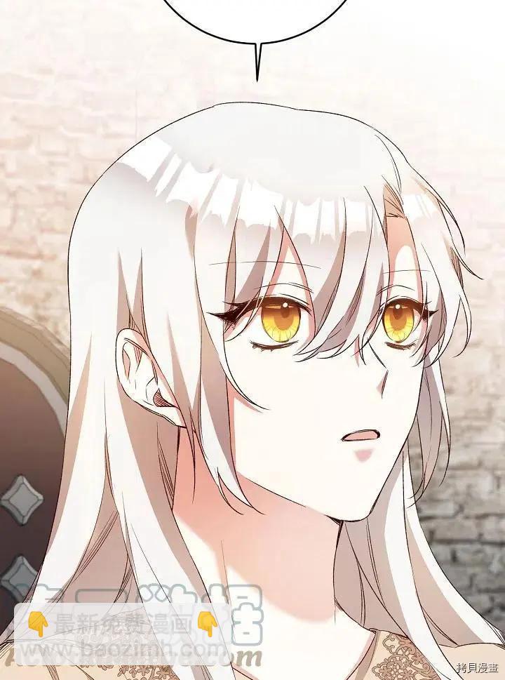 《作为恶女活下去的理由》第39话 第40页
