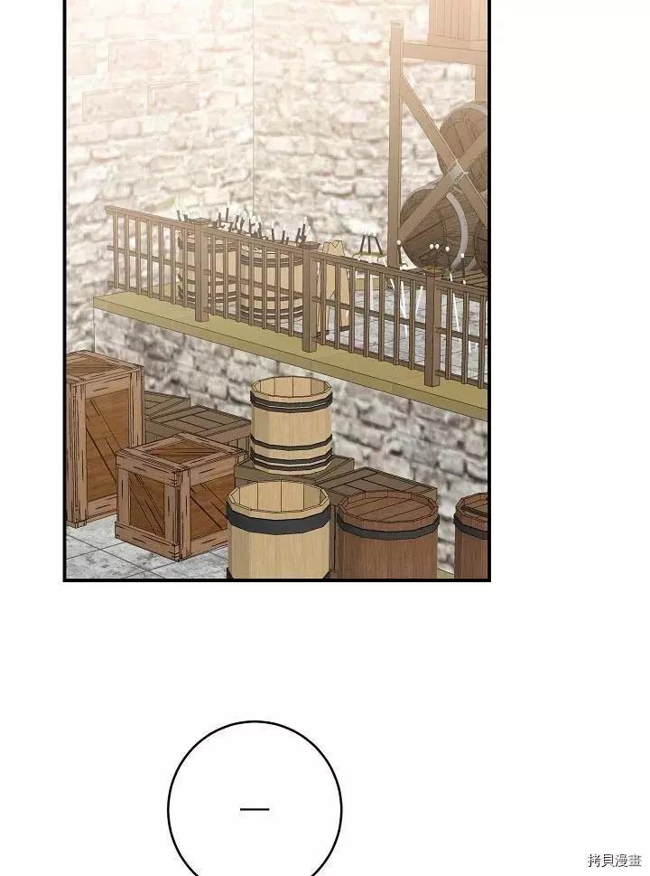 《作为恶女活下去的理由》第39话 第42页