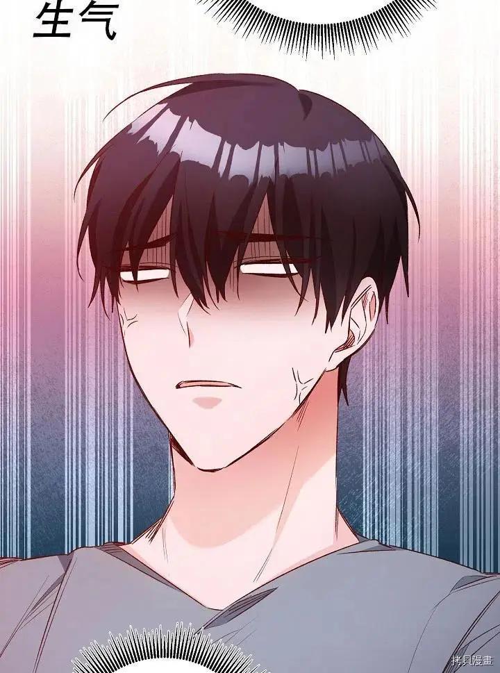 《作为恶女活下去的理由》第39话 第44页