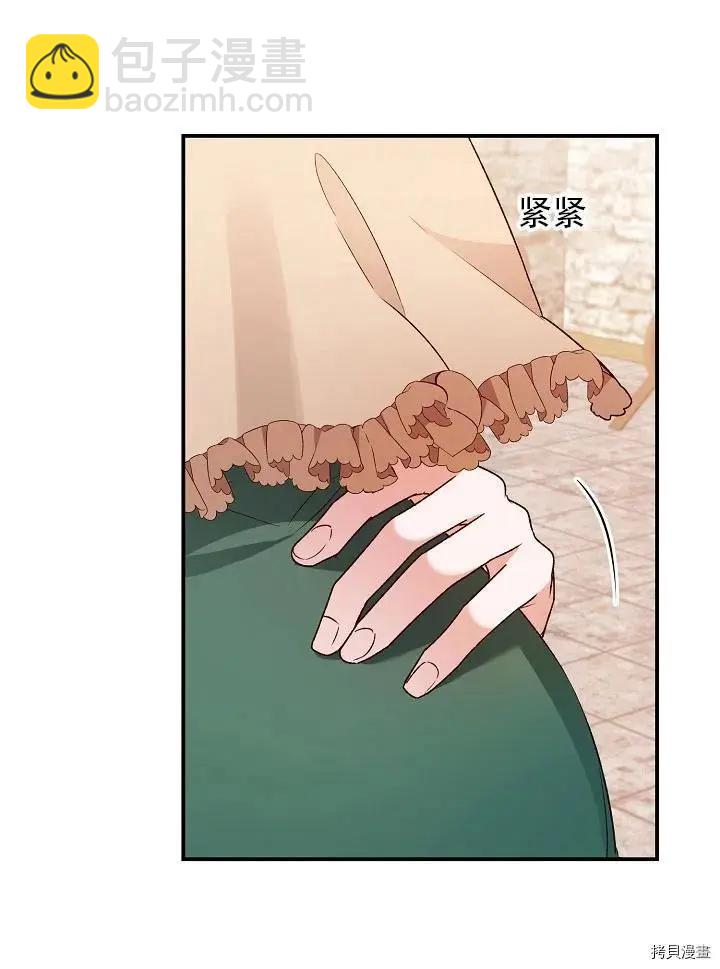 《作为恶女活下去的理由》第39话 第6页