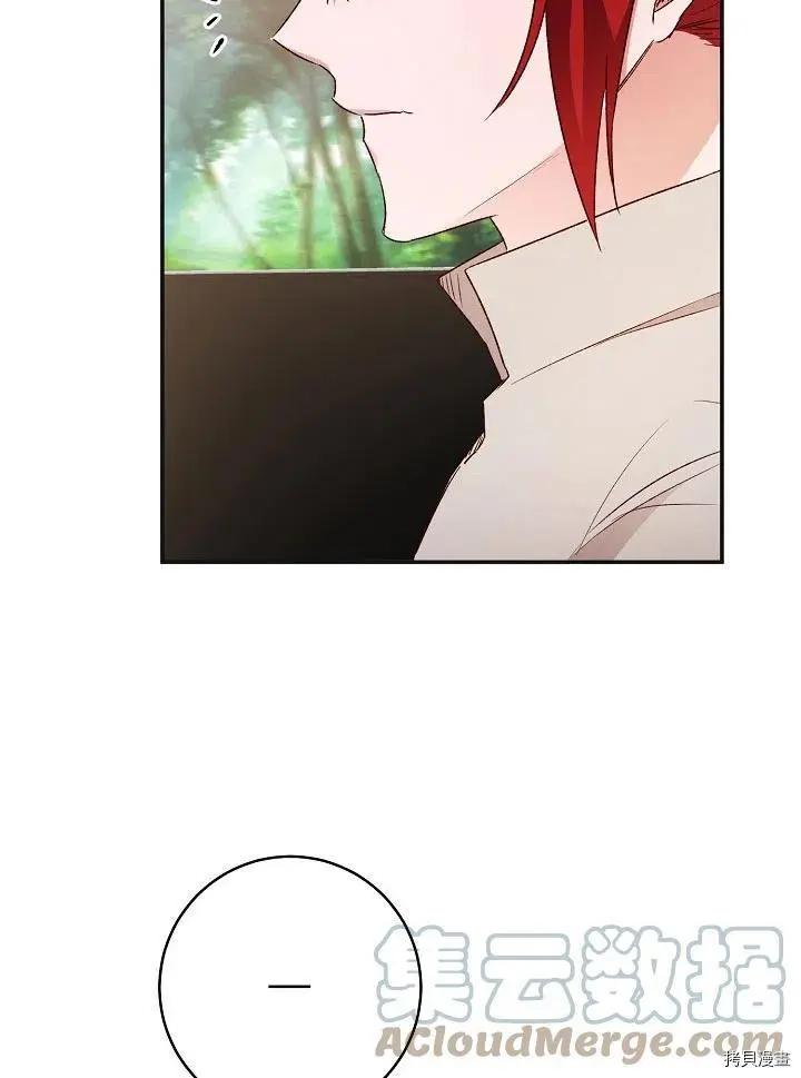 《作为恶女活下去的理由》第38话 第34页