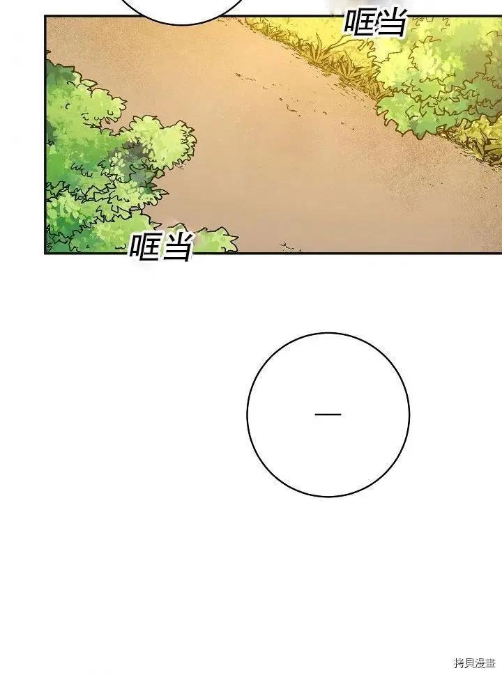 《作为恶女活下去的理由》第38话 第35页