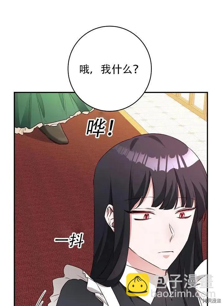 《作为恶女活下去的理由》第37话 第18页