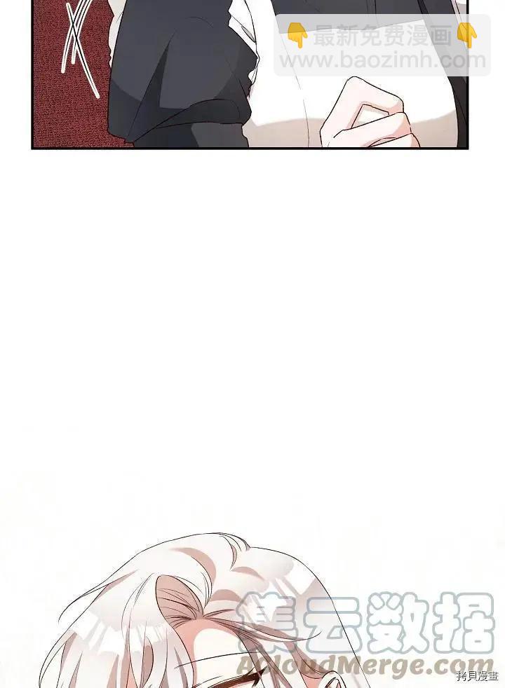 《作为恶女活下去的理由》第37话 第19页