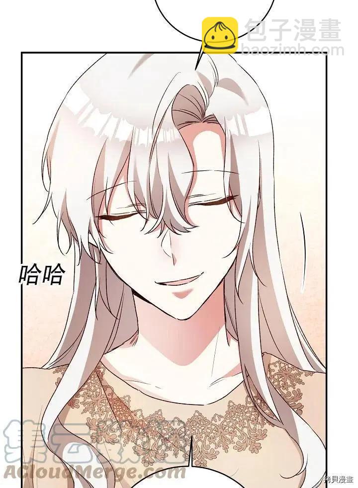 《作为恶女活下去的理由》第37话 第43页