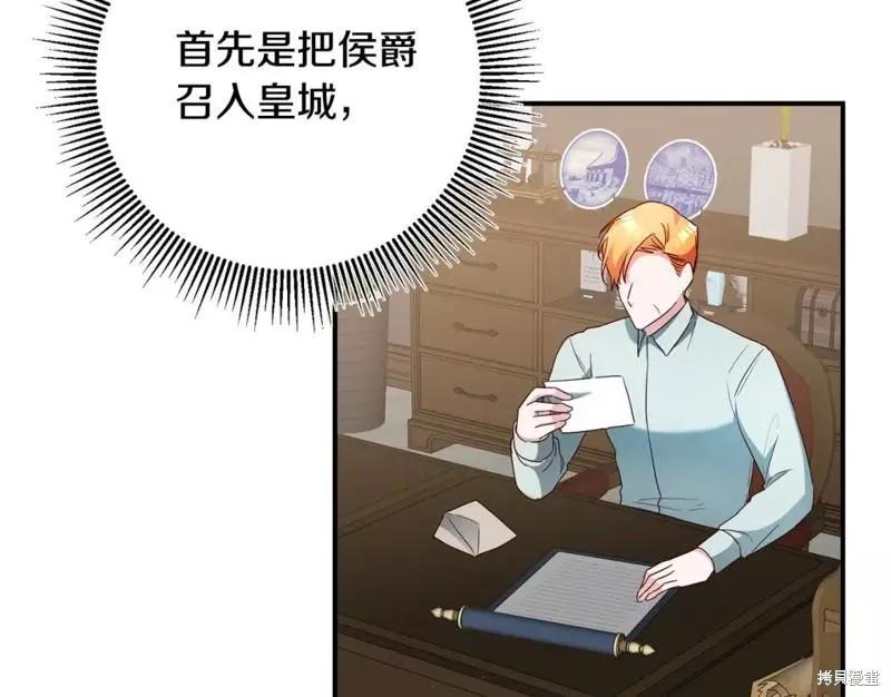 《作为恶女活下去的理由》第45话 第11页
