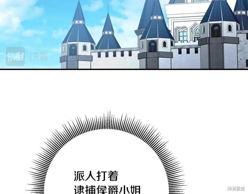 《作为恶女活下去的理由》第45话 第14页