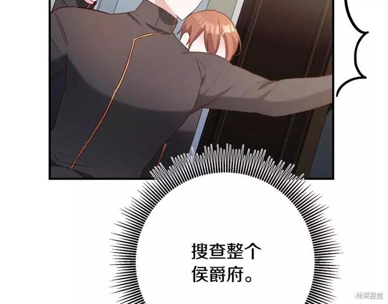 《作为恶女活下去的理由》第45话 第16页