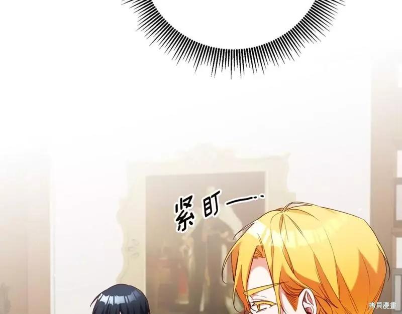 《作为恶女活下去的理由》第45话 第17页