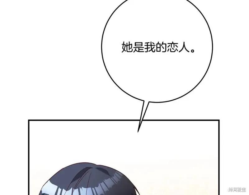 《作为恶女活下去的理由》第45话 第19页