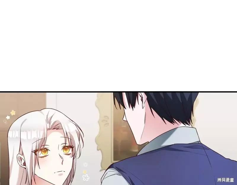 《作为恶女活下去的理由》第45话 第1页