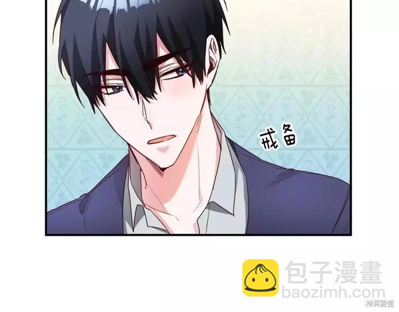 《作为恶女活下去的理由》第45话 第20页
