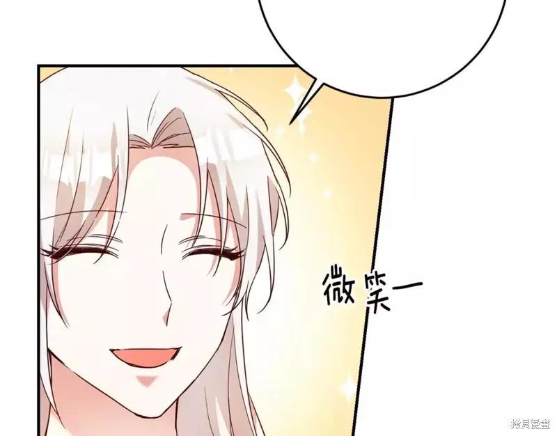 《作为恶女活下去的理由》第45话 第23页