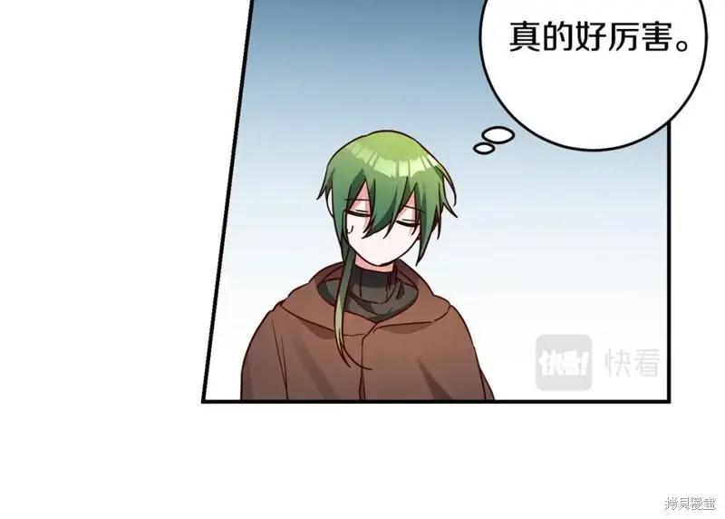 《作为恶女活下去的理由》第45话 第25页