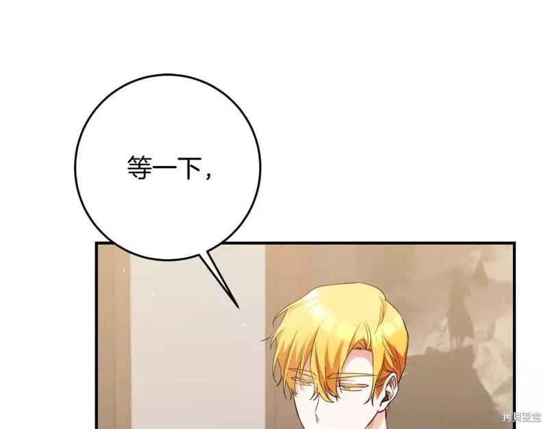 《作为恶女活下去的理由》第45话 第26页